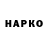 Героин Афган Ahna Baglien
