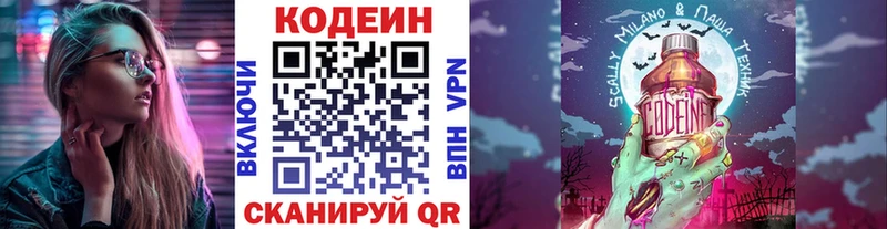 Codein Purple Drank  MEGA tor  Динская 