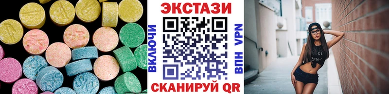 ЭКСТАЗИ 250 мг Динская