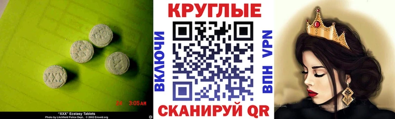 Экстази таблы Динская