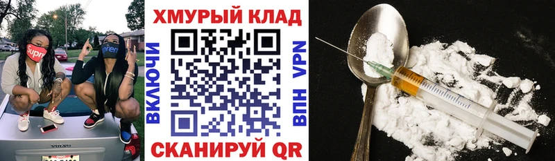 Героин хмурый  mega ссылки  Динская  купить закладку 