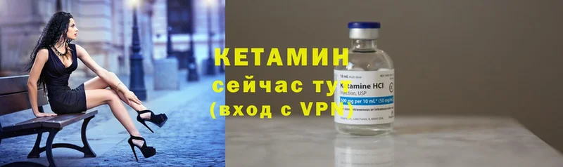 КЕТАМИН ketamine  Динская 