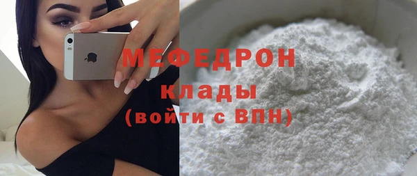 мяу мяу кристалл Надым
