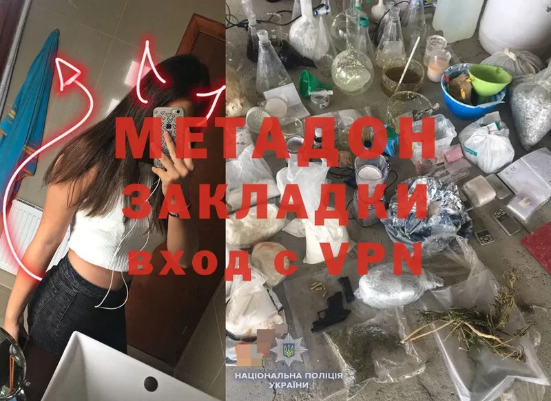 где продают наркотики  Динская  МЕГА ССЫЛКА  Метадон кристалл 