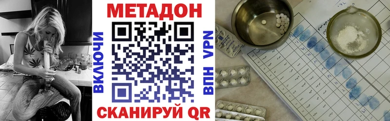 Метадон VHQ Динская
