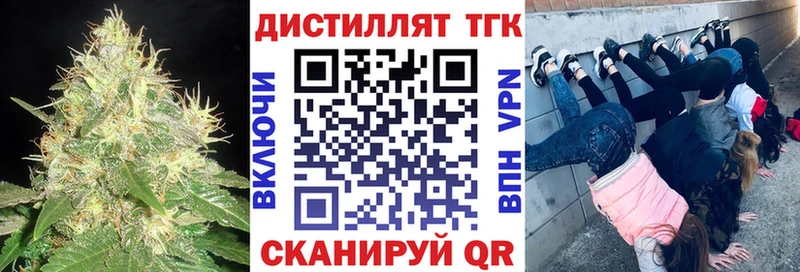 ТГК гашишное масло  нарко площадка телеграм  Динская 